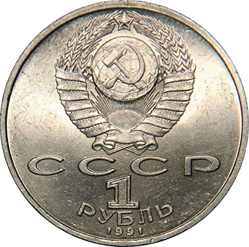 1991 BG 1 запомнящо рубла на СССР за 100-годишнината от рождението на Иванов К. В. 31 мм е Много Подходящ Избор