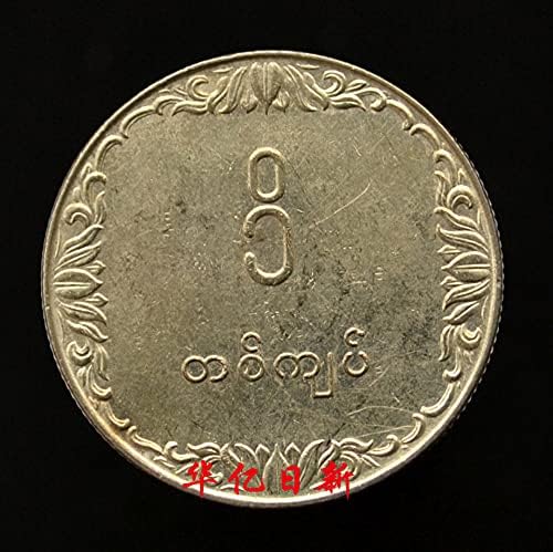 Монета на Мианмар е на 1 Ян 1975 KM47 Медно-Никелови Монети от Азиатски завод f.a.О. Хранителни и Селскостопански